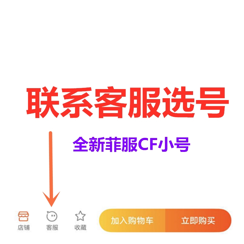 cf菲律宾全新优选回归高质量账号