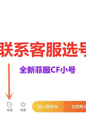 cf菲律宾全新优选回归高质量账号