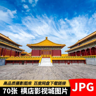 高清横店影视城图片秦王宫清宫苑浙江旅游风景区宣传海报摄影素材