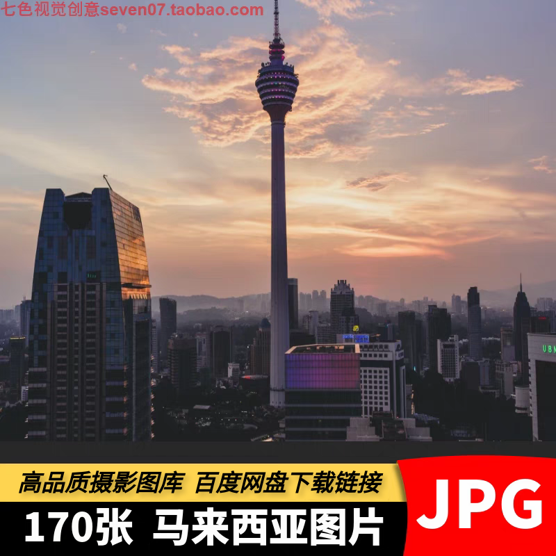 高清4K图片马来西亚吉隆坡仙本那东南亚城市风景旅游素材摄影照片