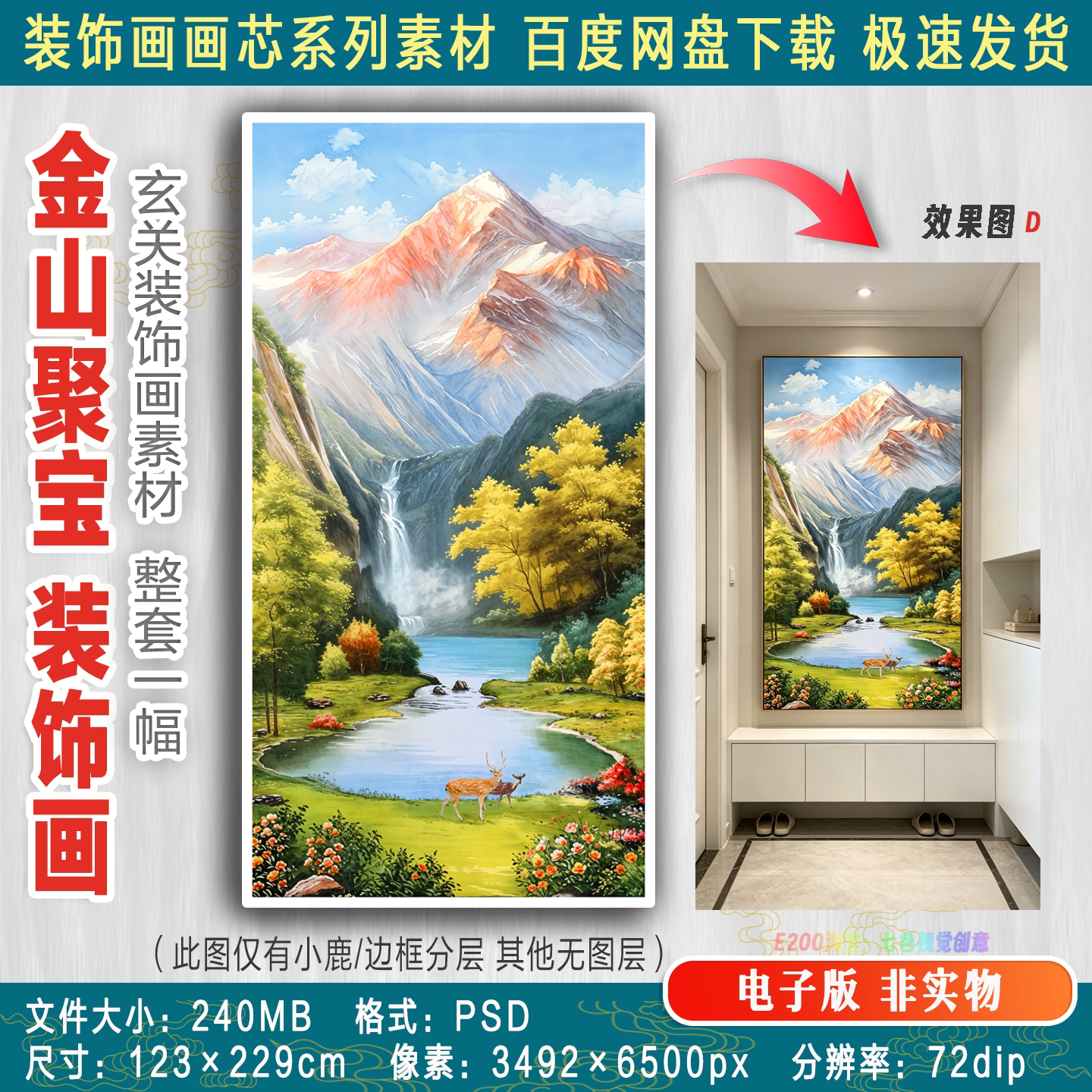金山聚宝盆山水画流水生财风景玄关走廊壁画装饰画高清电子版素材