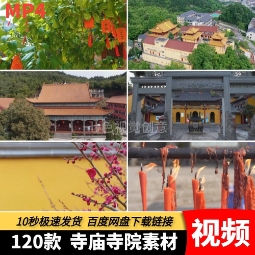 高清MP4寺庙寺院视频古建筑佛系禅意境界抖音自媒体创作摄影素材