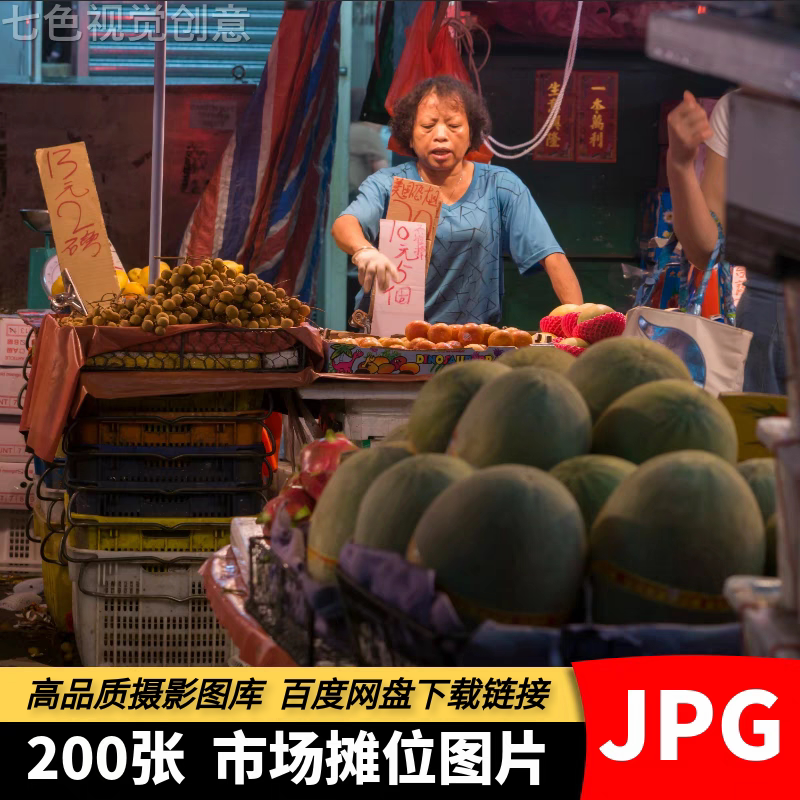 高清JPG素材市场摊位图片商贩夜市摆地摊菜市场市井生活摄影照片