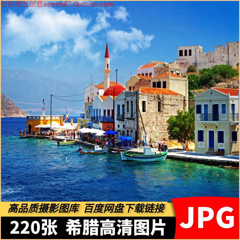 高清JPG素材希腊风光图片雅典娜爱琴海欧洲旅游风景建筑摄影照片