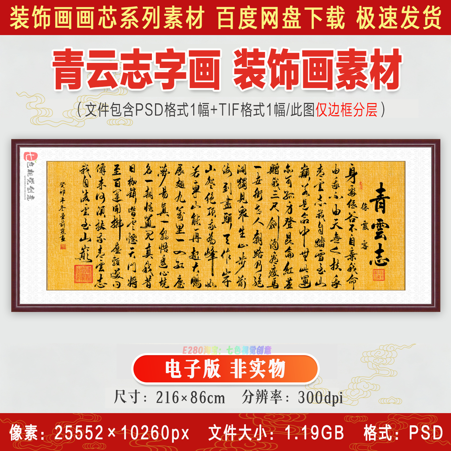 横版青云志书法字画中式办公室书房客厅励志挂画装饰画设计素材图