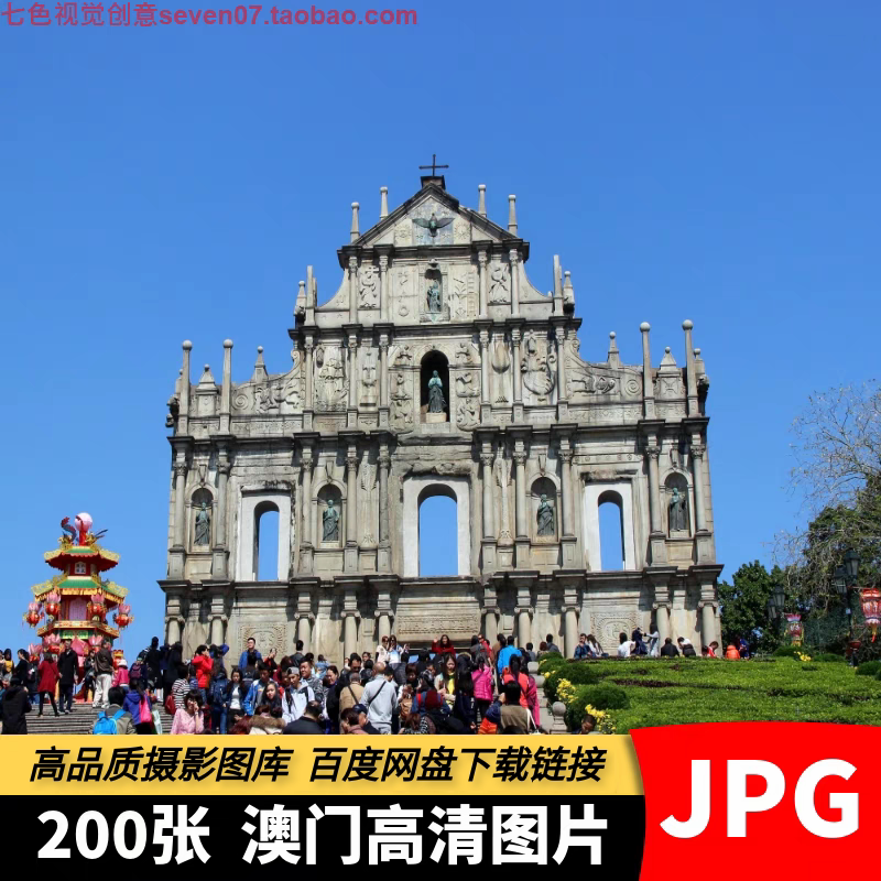 高清电子图片澳门风景建筑大三巴牌坊城市旅游海报设计素材摄影照