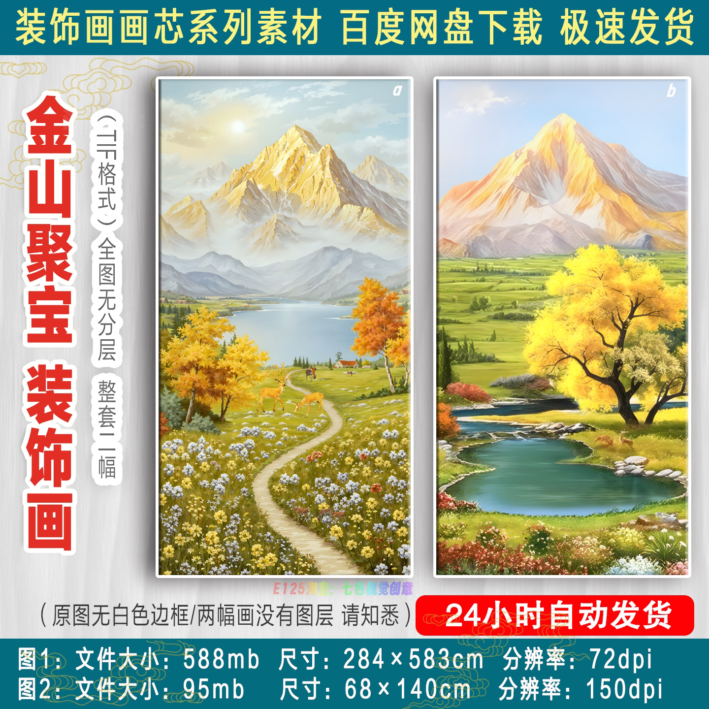 聚宝盆山水画玄关装饰画油画走廊过道风景挂画竖款高清电子版素材