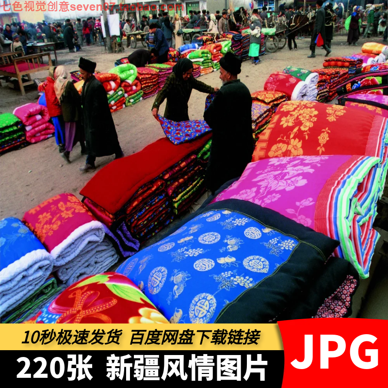 高清jpg素材新疆风情民俗图片人文生活民间文化传统习俗摄影照片