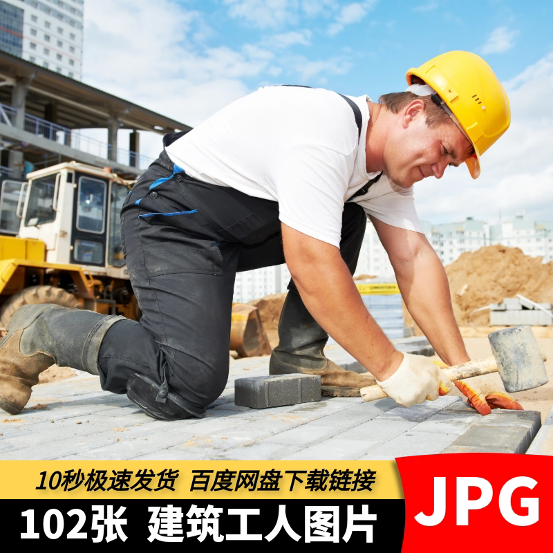 高清4k建筑工人图片劳动场景工业施工现场建筑生产工程师摄影照片