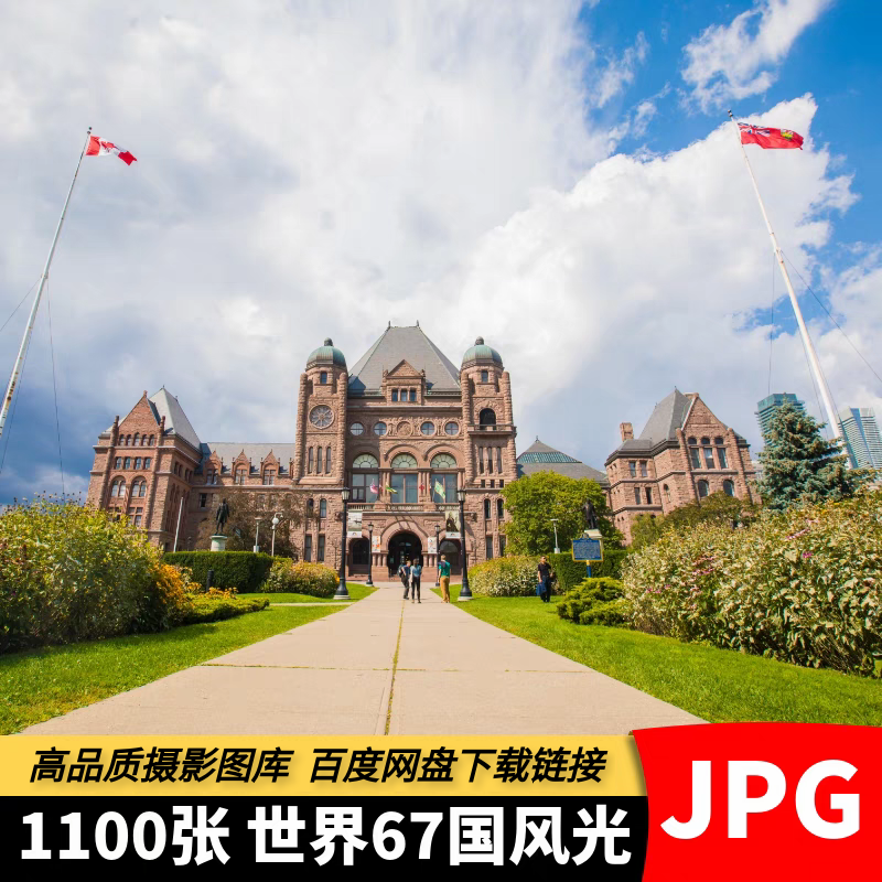 高清世界各国城市风景图片著名地标建筑欧美国家旅游摄影设计素材