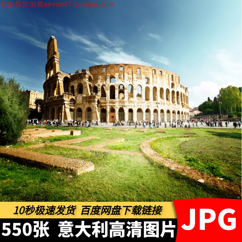 高清JPG素材意大利图片比萨斜塔罗马斗兽场欧洲城市建筑摄影照片