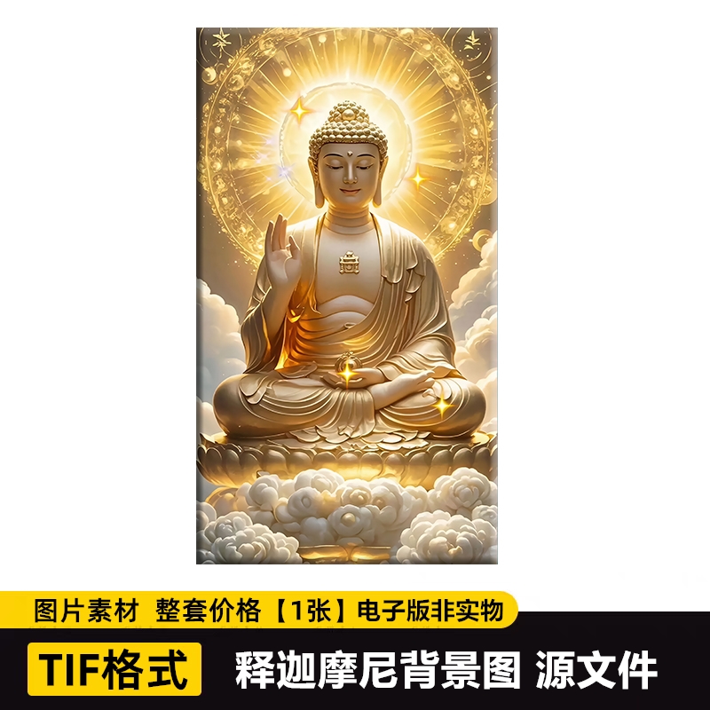 释迦牟尼佛像高清电子版图片书房客厅玄关挂画画芯源文件设计素材