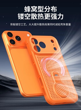 360度旋转五金支架炫彩真散热适用苹果17promax手机壳iPhone16plus精孔15pro磁吸14防指纹13一体支架12透气11