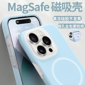 耐脏适用iPhone17手机壳亲肤16果冻液态硅胶苹果15Promax保护套精孔全包防摔magsafe磁吸14plus高级感3可水洗