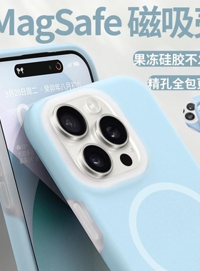 耐脏适用iPhone17手机壳亲肤16果冻液态硅胶苹果15Promax保护套精孔全包防摔magsafe磁吸14plus高级感3可水洗