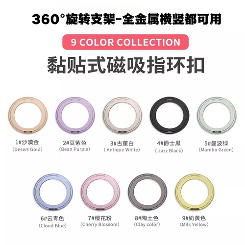 36度磁吸旋转支架金属磁吸自由环
