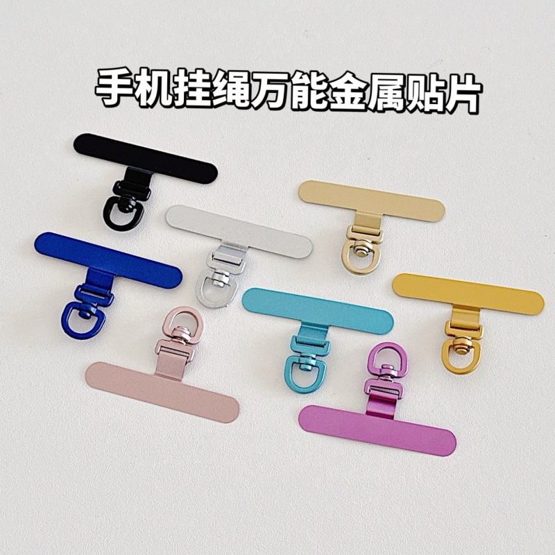 超薄手机通用金属不锈钢贴片结实