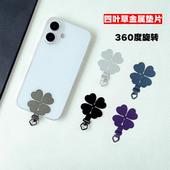 360旋转四叶草不锈钢金属夹片超薄垫片不影响充电不顶手机壳结实