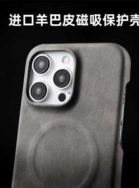 适用苹果16Promax手机壳肤感羊羔皮磁吸iPhone1Promax半包散热大孔超薄13pro防汗裸机12promax防摔保护壳套