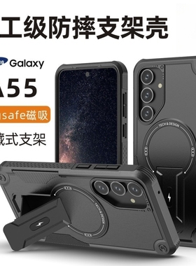 适用三星A55手机壳军事级防摔GalaxyS25Ultra磁吸支架新款s24+全包保护套A54加厚35气囊a16商务带挂绳男女外