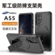 适用三星A55手机壳军事级防摔GalaxyS25Ultra磁吸支架新款 s24 全包保护套A54加厚35气囊a16商务带挂绳男女外