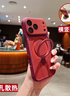 圆形磁吸充电支架网孔散热适用苹果17promax手机壳iPhone16plus带PC镜头膜15pro硬壳14全包防摔13百搭12轻薄
