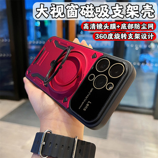 超跑外形大视窗磁吸支架适用17苹果14Promax手机壳iPhone15新款网红爆款13高级感小众12创意16简约十三个性外