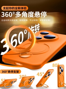 适用华为Pura80手机壳精孔磁吸pura80ultra带挂绳苹果17promax旋转支架16全包防摔高级感防指纹液态硅胶耐脏