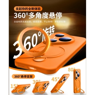 适用华为Pura80手机壳精孔磁吸pura80ultra带挂绳苹果17promax旋转支架16全包防摔高级感防指纹液态硅胶耐脏
