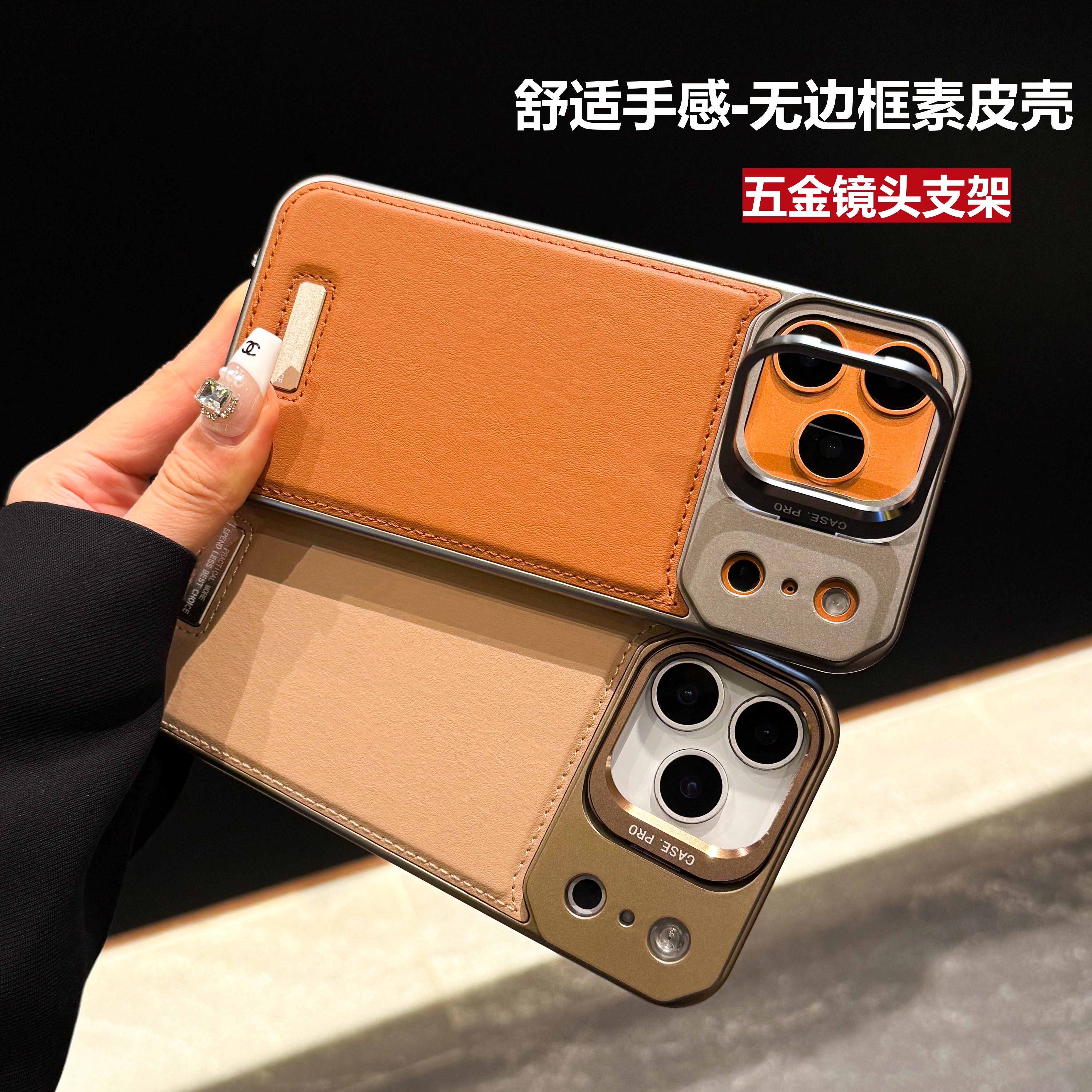 镜头支架适用iPhone17 promax手机壳防指纹散热无边框16plus商务15pro高端素皮14耐脏13防摔12男士保护套超薄