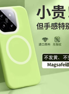果冻磁吸适用小米17promax手机壳新款15pro套米14ultra液态硅胶xiaomi13高级小众超薄散热耐脏黄超火防摔大孔