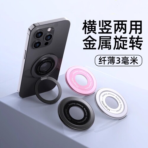 支撑架懒人金属指环挂钩车载指环折叠支架直播便携旋转升降粘贴式