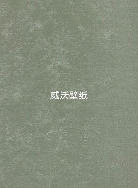 全屋高级感 卧室无缝墙布62310 62311 62312 62313 62315 62316