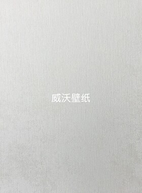 雅琪诺YAKINO无缝墙布YSK820404 YSK820405 820406 820407 820408