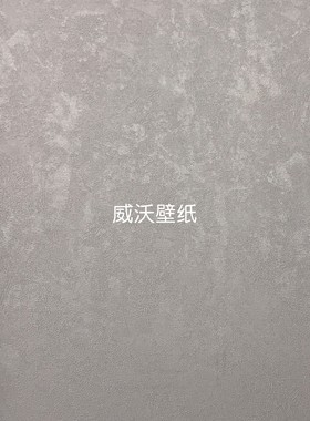 雅琪诺 艺术漆纹无缝墙布YDS110301 110302 110303 110304 110305