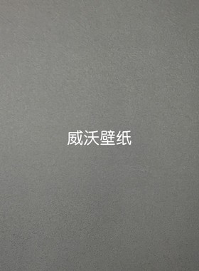 雅琪诺YAKINO无缝墙布YSK800126 800127 800128 800129 800130(H)