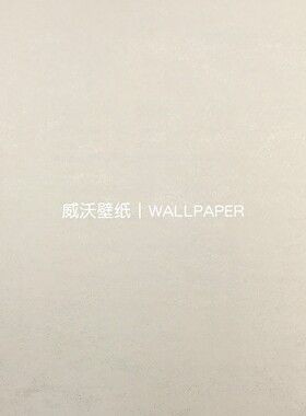 美绮 SPLENDOR帛美54 全屋贴无缝壁布ZT483229 ZT483230 ZT483231