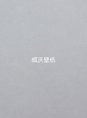 极色生活 高级感轻奢柔性艺术漆无缝墙布63068 63069 63070 63071