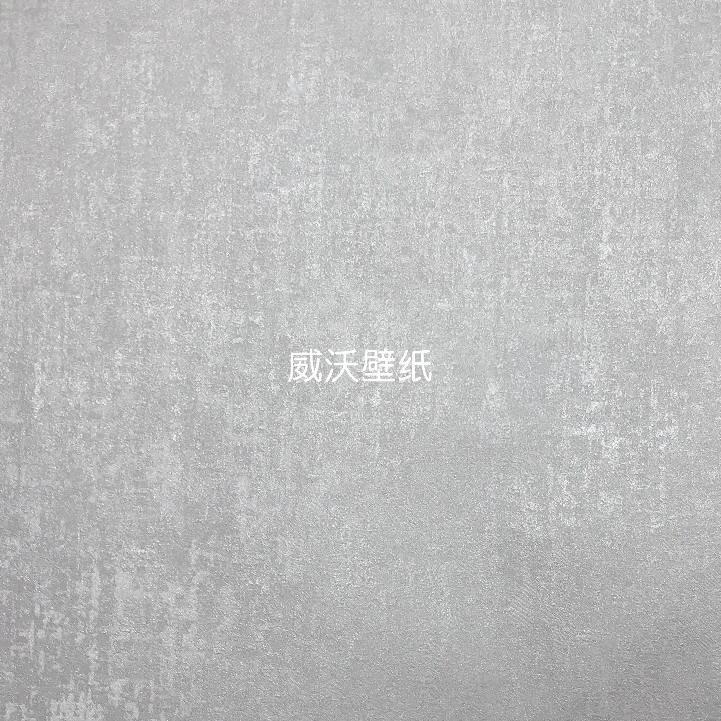 雅琪诺 艺术漆纹无缝墙布YDS100304 100308 100309 100310 100313