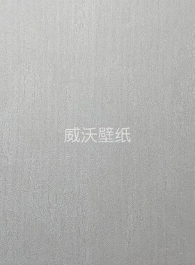 美绮MIKE帛美无缝墙布壁布WM461501 461502 461503 461504 461505