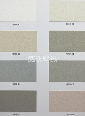 网红MINGA 无缝墙布23808-1-2-3-4-5-6-7-8-9-10-11-12-13-14-15