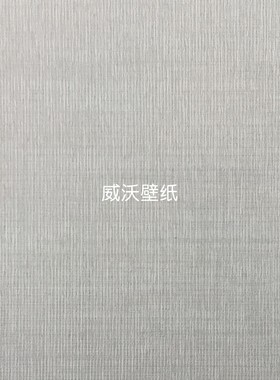 凯悦94 新款全屋无缝墙布AMS894126 894127 894128 894129 894130