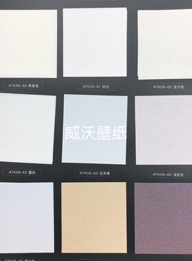 蚂蚁尚墅 MY124艺术漆肌理感无缝墙布壁布ATK09-64-65-66-67-68