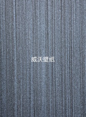 威沃 1.37米 肌理感PVC十字布基墙布DM7-048-049-050-051-052-053