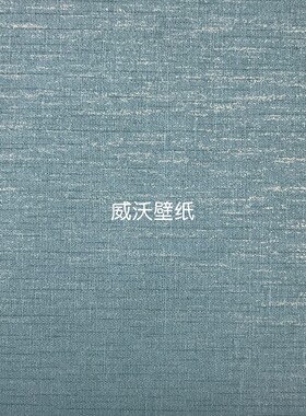 艺腾YITENG 新款全屋卧室客厅环保肌理墙纸G3112-1-2-3-4 G3018-4