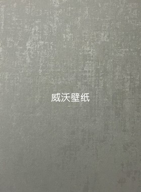 雅琪诺YAKINO艺术漆肌理无缝墙布YDS100327 100330 100331 100335