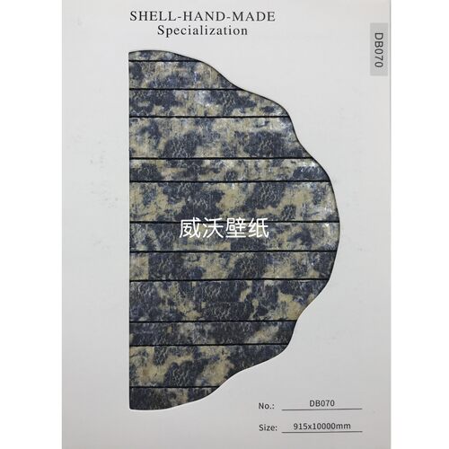 威沃壁纸 新款高级感轻奢天然贝壳背景墙纸DB067 068 069 070 071
