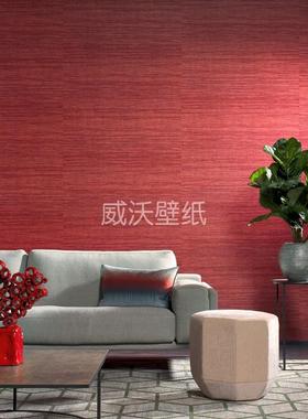 ARTE 比利时 真丝纹理PVC墙纸壁纸72030 72031 72032 72033 72034