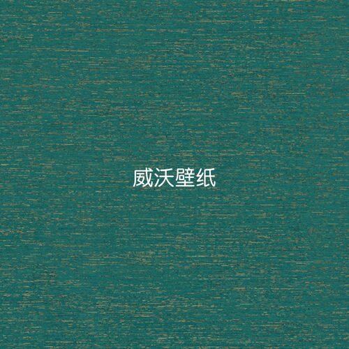 café society 比利时进口OMEXCO全屋织物墙纸壁纸CS61 CS62 CS63
