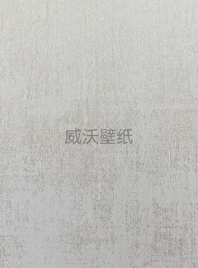 客厅卧室素色温馨淡雅提花 无缝墙布PT6-016 017 020 021 024 025